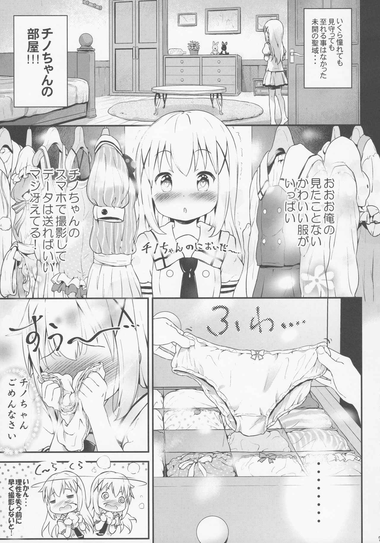 (C92) [Argyle check, Wanton Land Kumiai (Komamemaru)] Toro Musume 13 Chino-chan Hajimemashita!! (Gochuumon wa Usagi desu ka?)