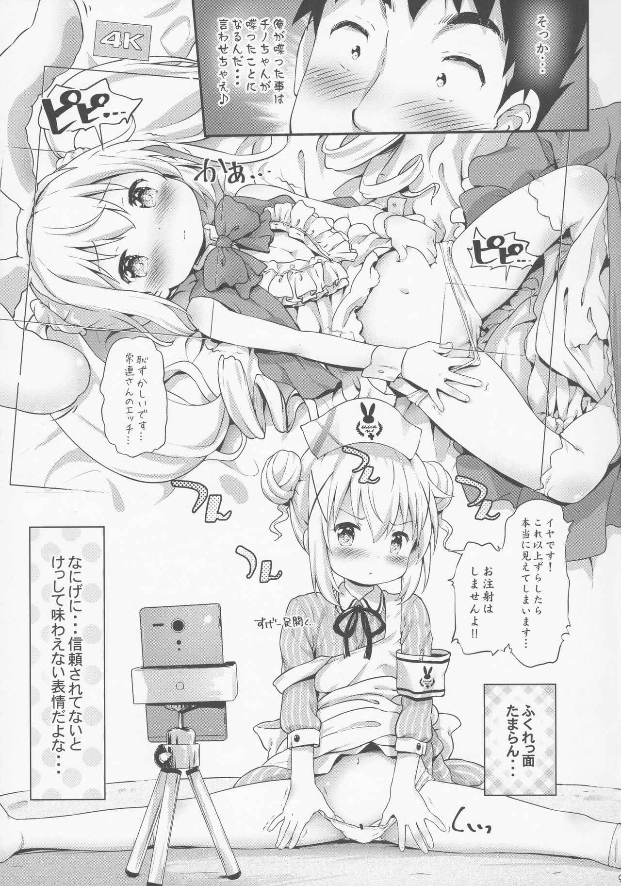 (C92) [Argyle check, Wanton Land Kumiai (Komamemaru)] Toro Musume 13 Chino-chan Hajimemashita!! (Gochuumon wa Usagi desu ka?)