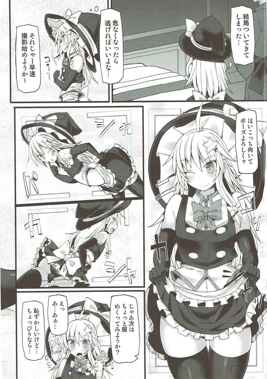 (C92) [Stapspats (Hisui)] Chorokawa Josou Danshi Marisa-kun o Gachihame Fuck de Mesu ni Choukyou Suru Hon (Touhou Project)