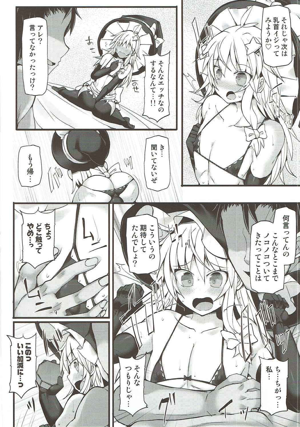 (C92) [Stapspats (Hisui)] Chorokawa Josou Danshi Marisa-kun o Gachihame Fuck de Mesu ni Choukyou Suru Hon (Touhou Project)