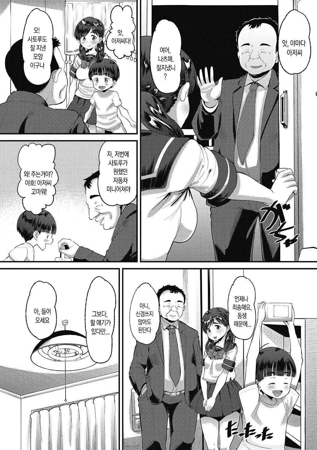 [Norakuro Nero]  Haru made no  [Korean]