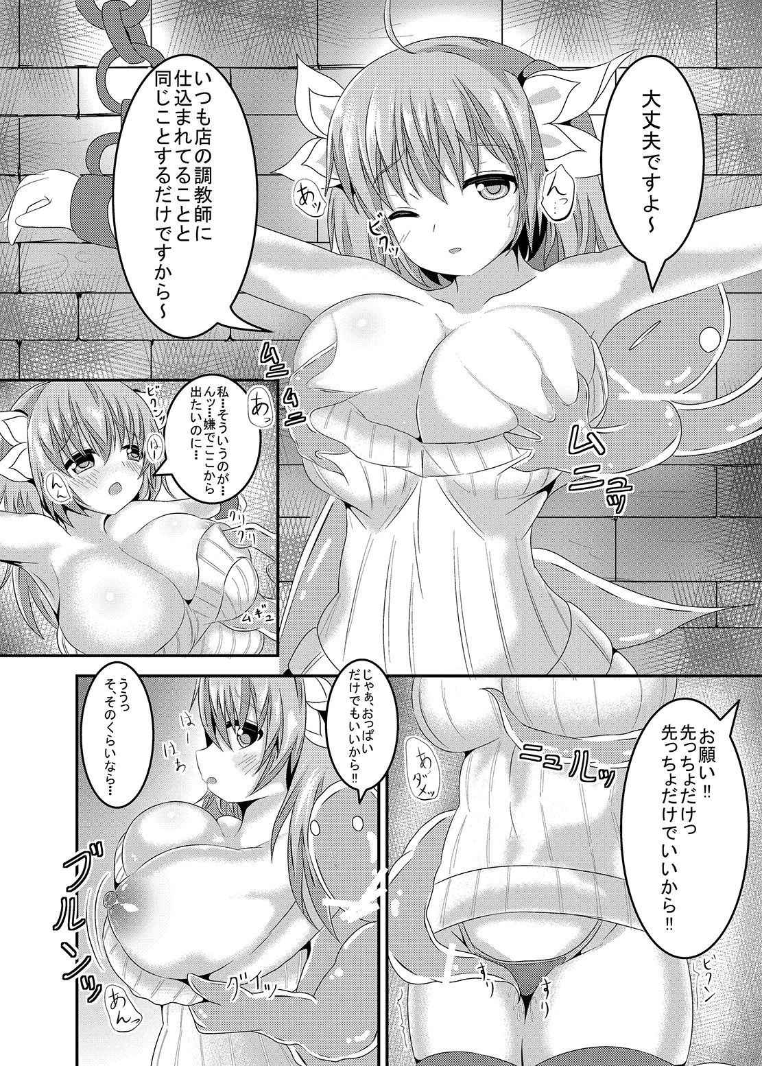 [ゆきだるま組合] 過去のエロいのまとめ3 [DL版]