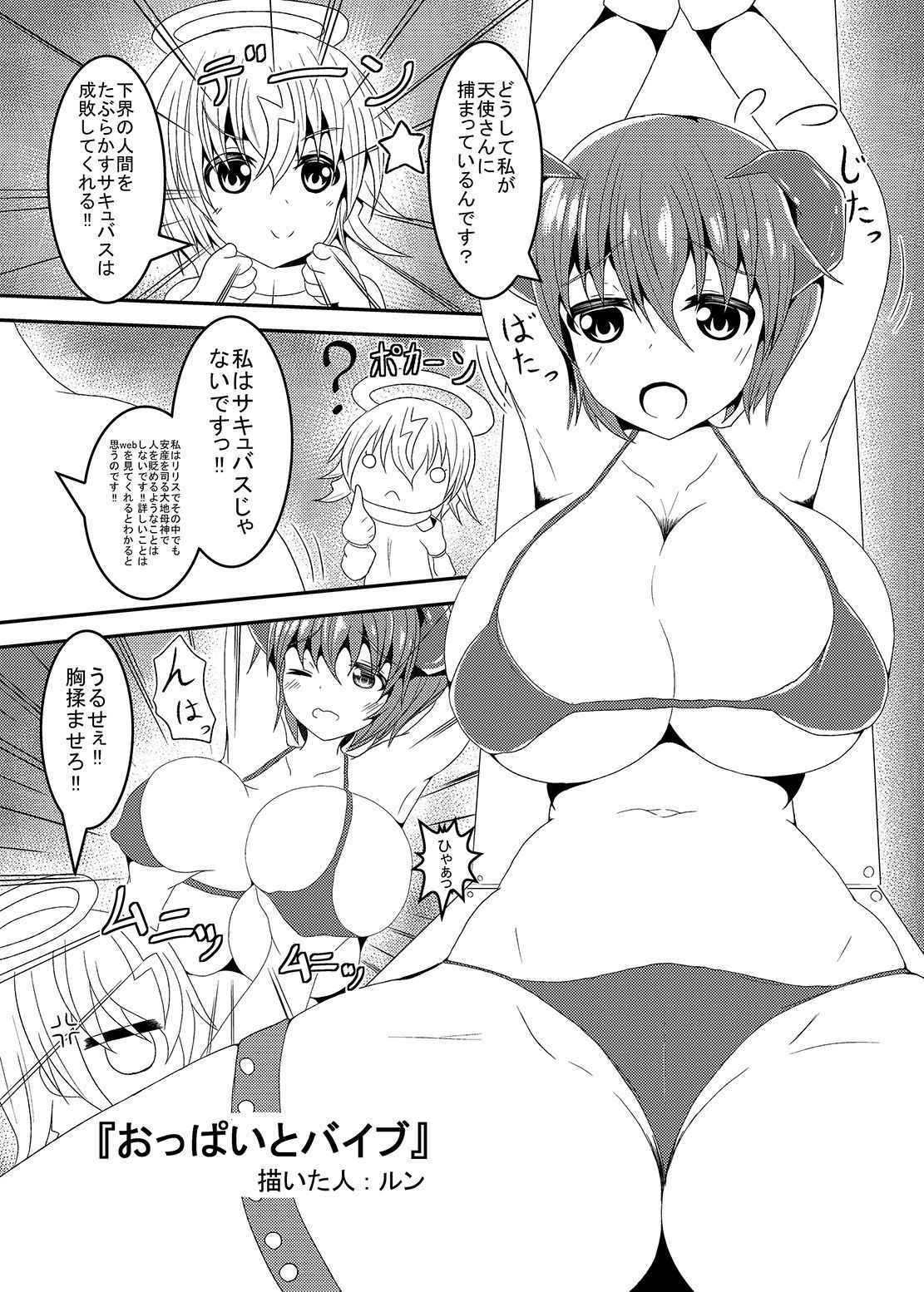 [ゆきだるま組合] 過去のエロいのまとめ3 [DL版]