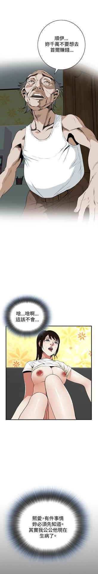 Take a Peek 偷窥 Ch.39~46 [Chinese]