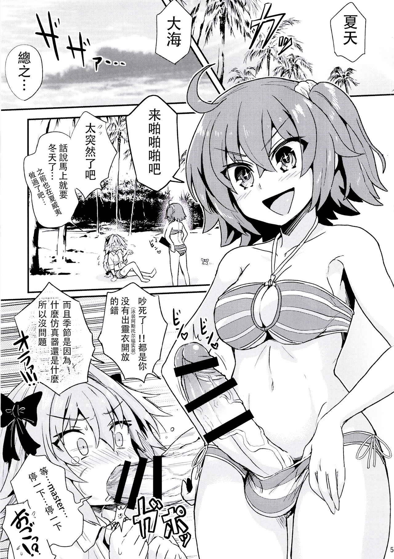 [Konnyaku Nabe (magifuro Konnyaku)] ASS Horufo-kun 2 (Fate/Grand Order) [Chinese] [沒有漢化] [Digital]