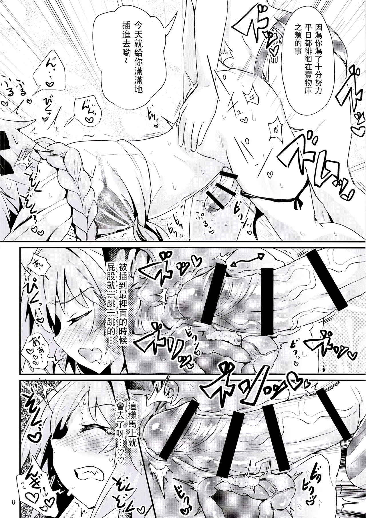 [Konnyaku Nabe (magifuro Konnyaku)] ASS Horufo-kun 2 (Fate/Grand Order) [Chinese] [沒有漢化] [Digital]