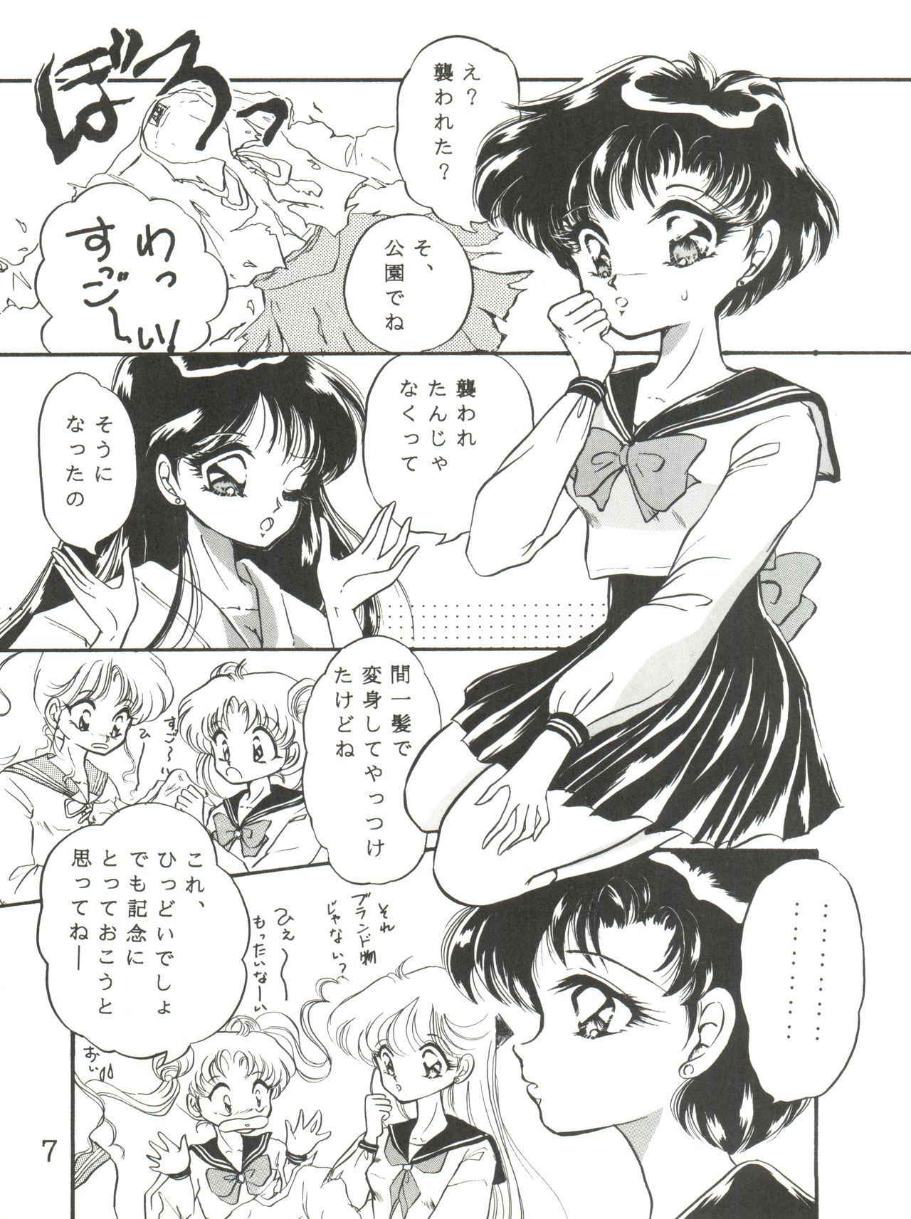 (C43) [TRAP (Urano Mami)] Tsukiyo no Tawamure (Bishoujo Senshi Sailor Moon)