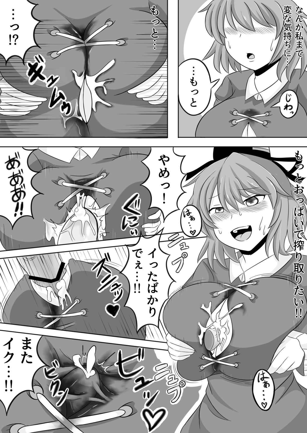 [みどりねぎ] ふととじ搾り (Touhou Project)