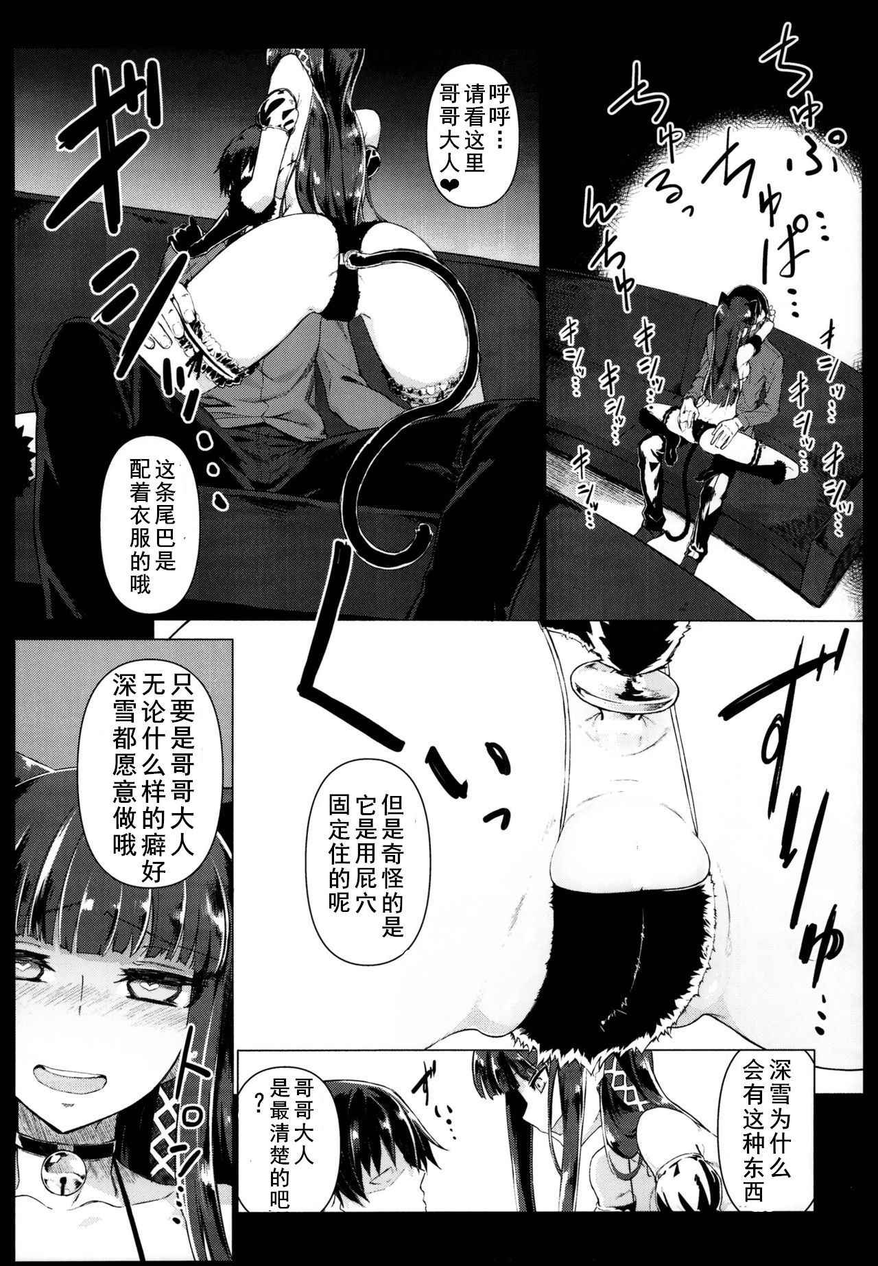 (C86) [Shinjuku Koma Gekijou (Komagata)] Holdup problem Rising (Mahouka Koukou no Rettousei) [Chinese] [黑白灰汉化组]