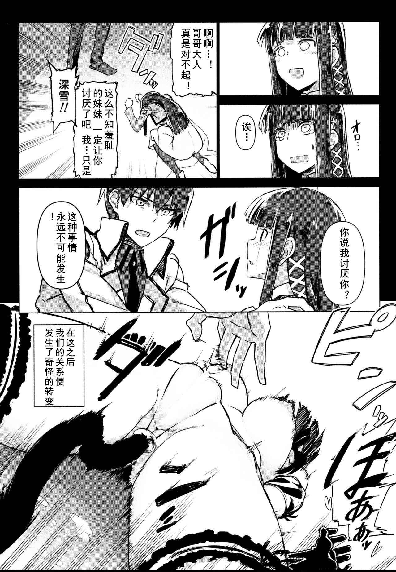 (C86) [Shinjuku Koma Gekijou (Komagata)] Holdup problem Rising (Mahouka Koukou no Rettousei) [Chinese] [黑白灰汉化组]