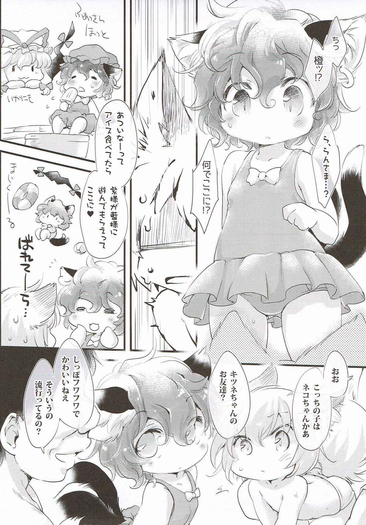 (C92) [Hinaprin (Ikuta Takanon)] KZHsp ~Chicchai Ran-Chen to Umi de Ecchi Suru Hon~ (Touhou Project)