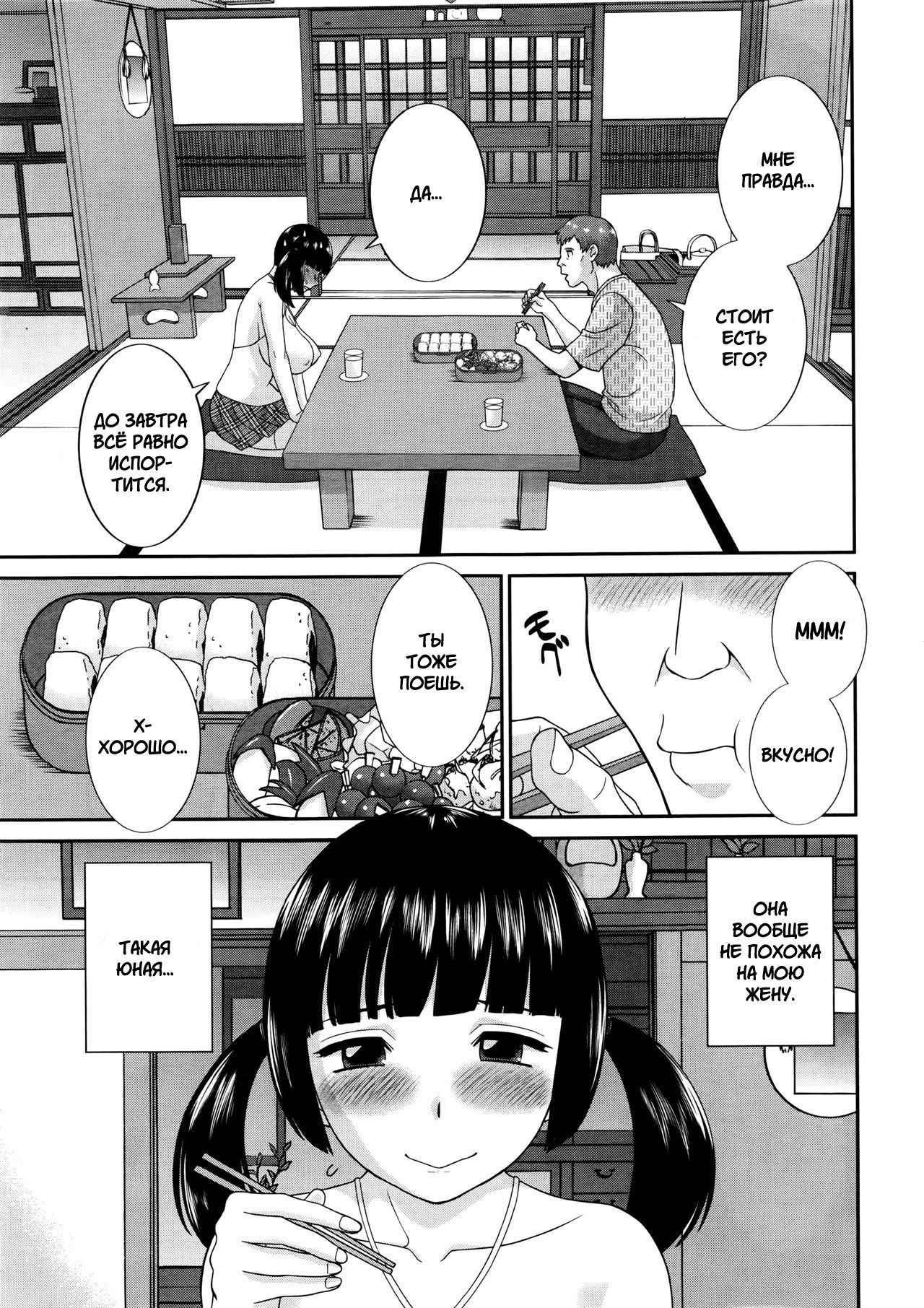 [Kawamori Misaki] Megumi-san wa Musuko no Kanojo Ch.1 [RUS]