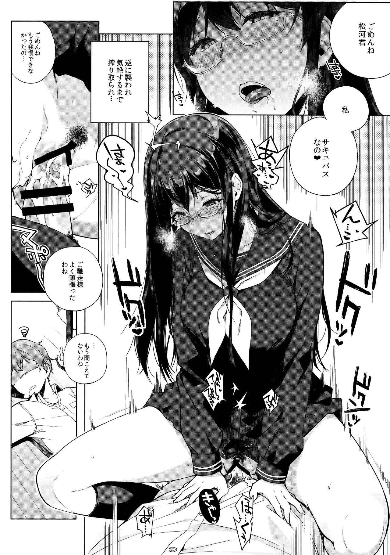 [Sasamori Tomoe] Succubus Stayed Life Soushuuhen