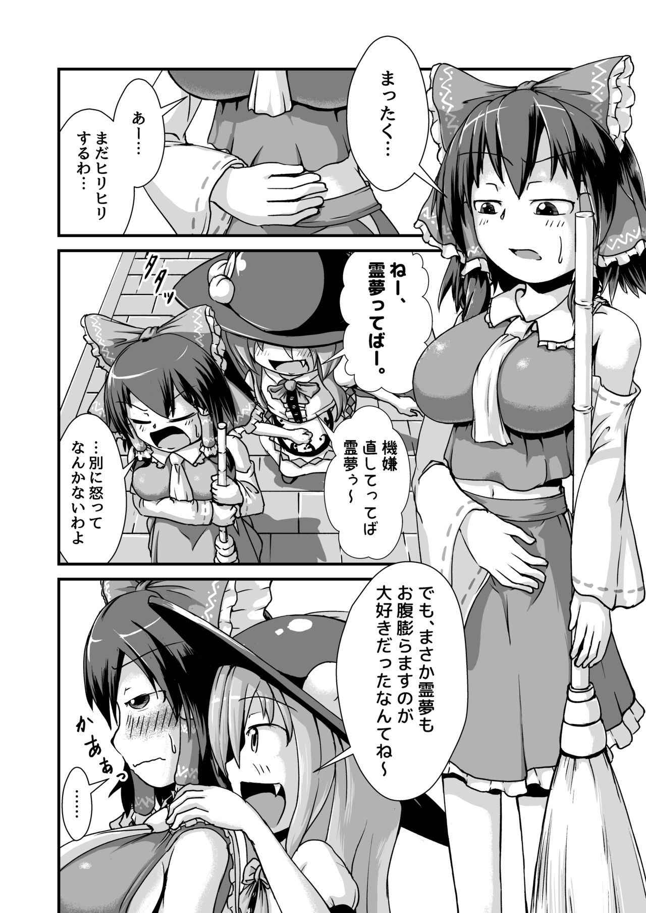 [Nanashi Inflation (Nanashi, A!!)] Tenshi-chan to Reimu-chan ga Boufuku Onanie suru Hon ~Haretsu Hen~ (Touhou Project) [Digital]