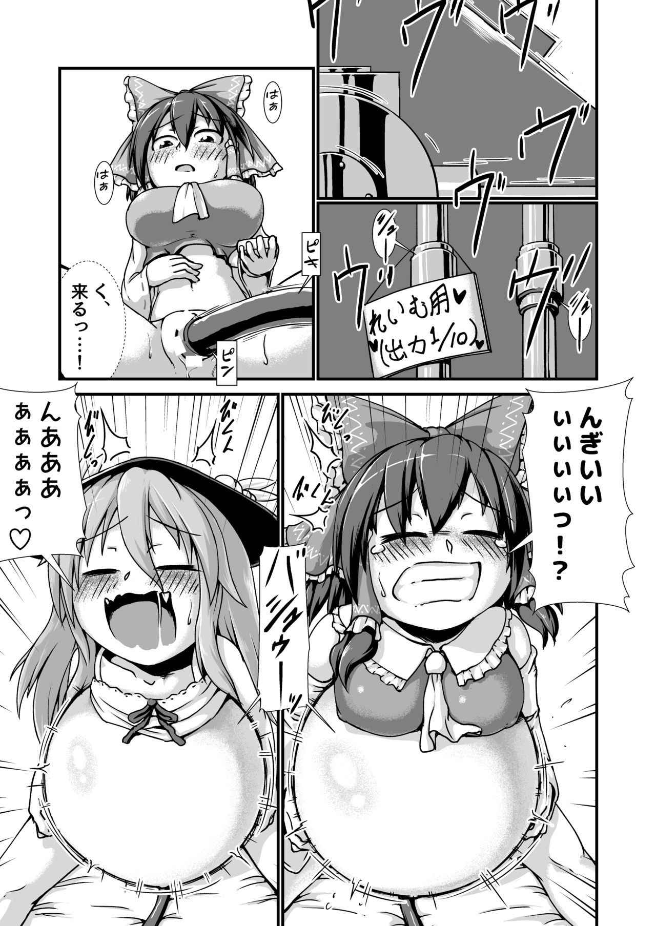 [Nanashi Inflation (Nanashi, A!!)] Tenshi-chan to Reimu-chan ga Boufuku Onanie suru Hon ~Haretsu Hen~ (Touhou Project) [Digital]