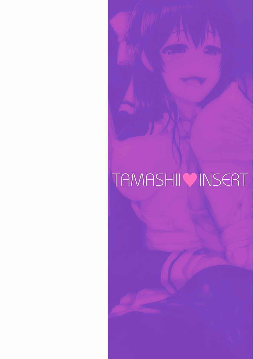 [Taniguchi-san] Tamashii Insert ~Fushigi Appli de Anoko ni Hyoui~ [Digital]