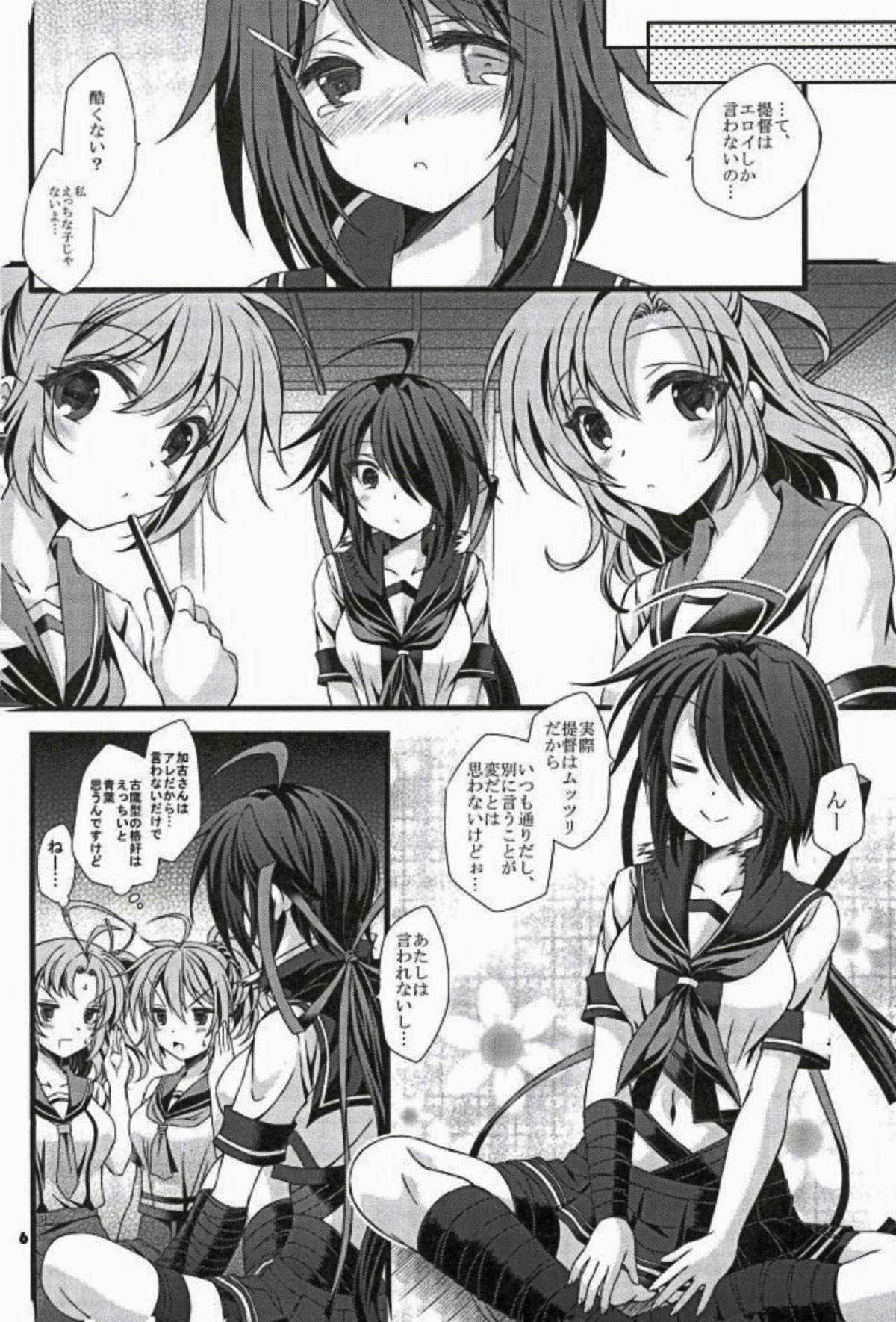 (COMIC1☆12) [ARC (Tamagawa Yukimaru)] Furutaka wa Ecchi na ko Jainai Desu Yo?? (Kantai Collection -KanColle-)