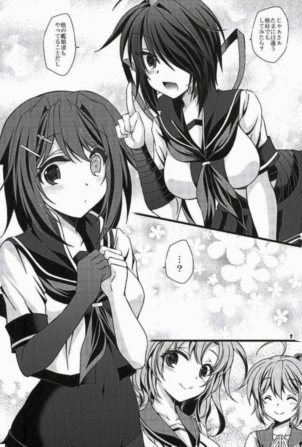 (COMIC1☆12) [ARC (Tamagawa Yukimaru)] Furutaka wa Ecchi na ko Jainai Desu Yo?? (Kantai Collection -KanColle-)