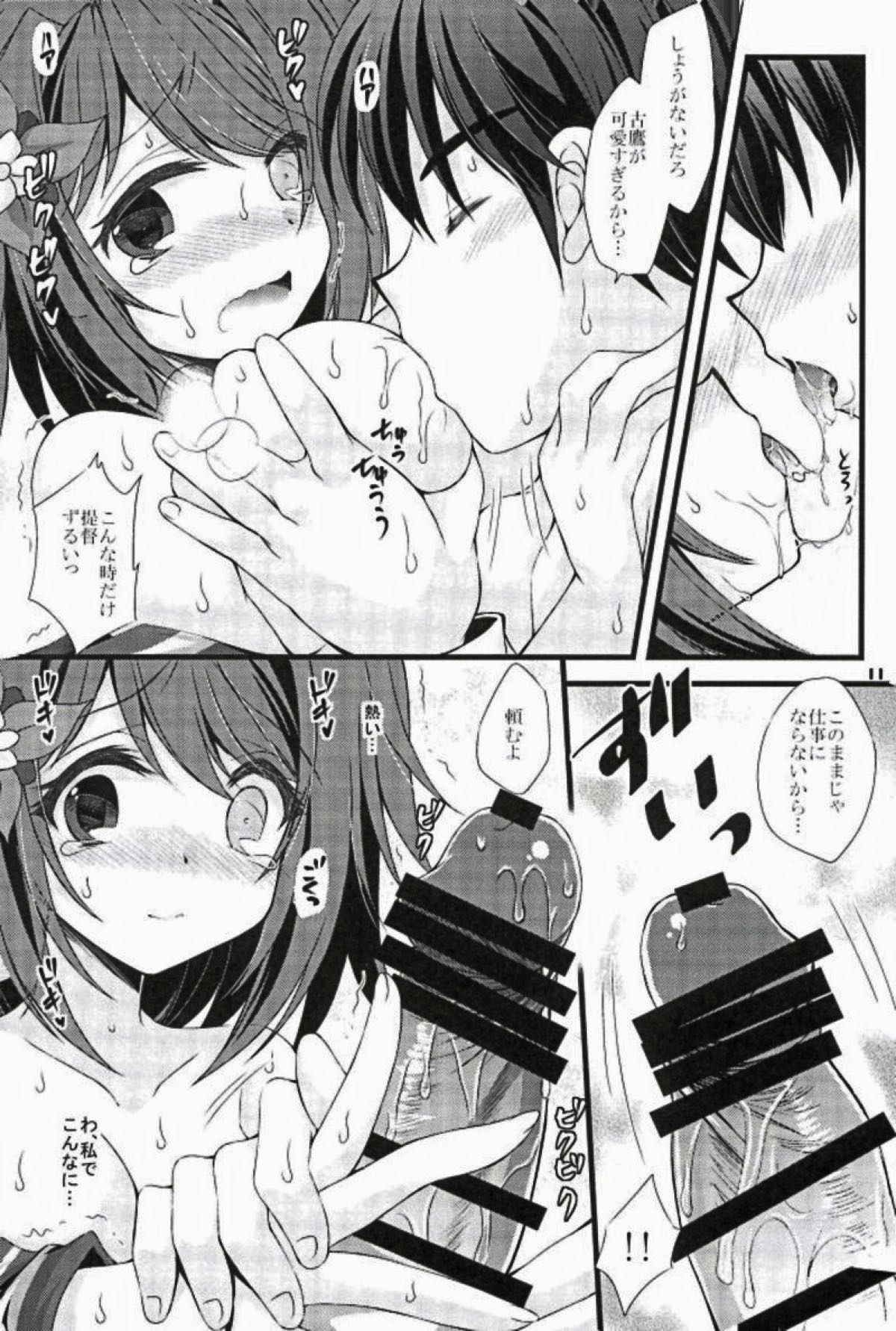 (COMIC1☆12) [ARC (Tamagawa Yukimaru)] Furutaka wa Ecchi na ko Jainai Desu Yo?? (Kantai Collection -KanColle-)