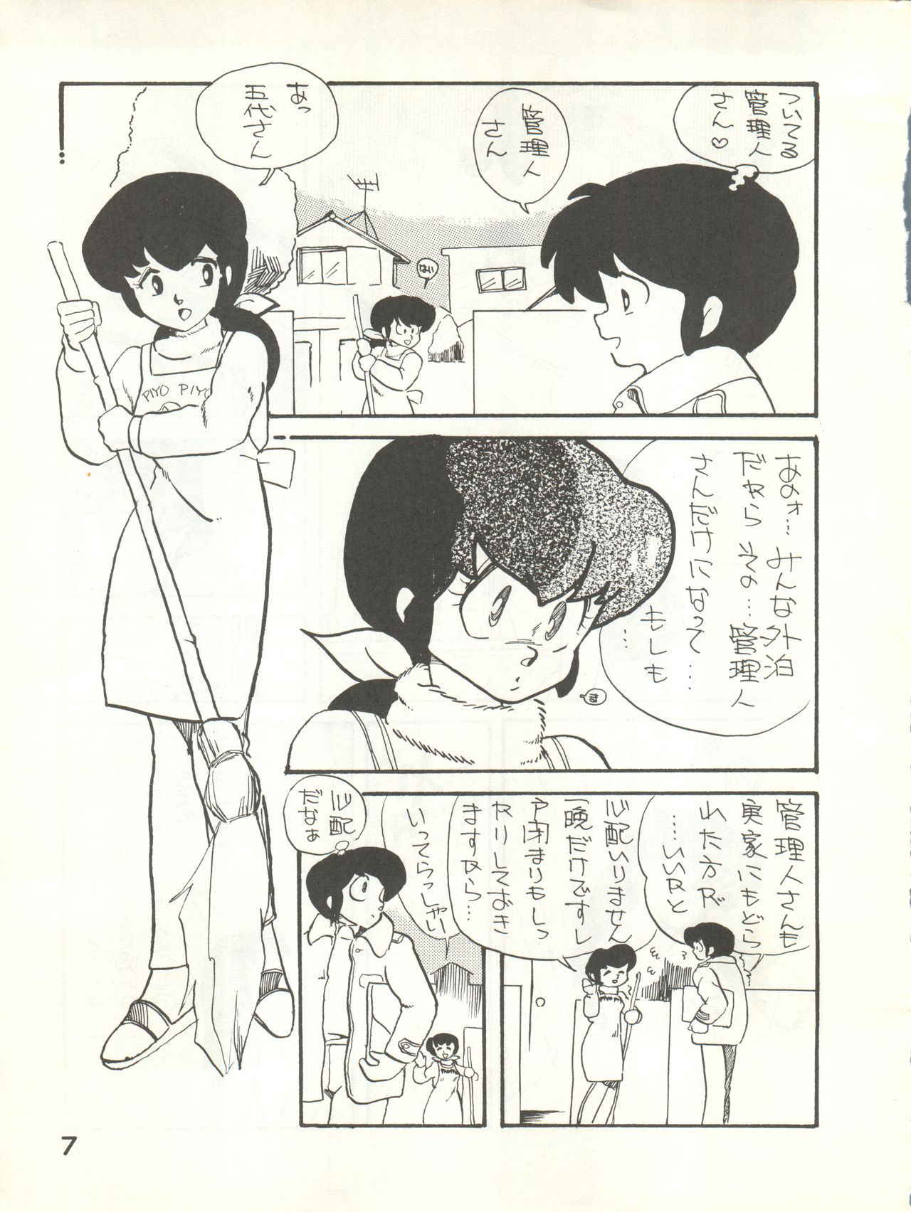 (C27) [Bible (Ogata Satomi, Tiger Shark, Sukurinton)] Natsuzuisen (Maison Ikkoku)