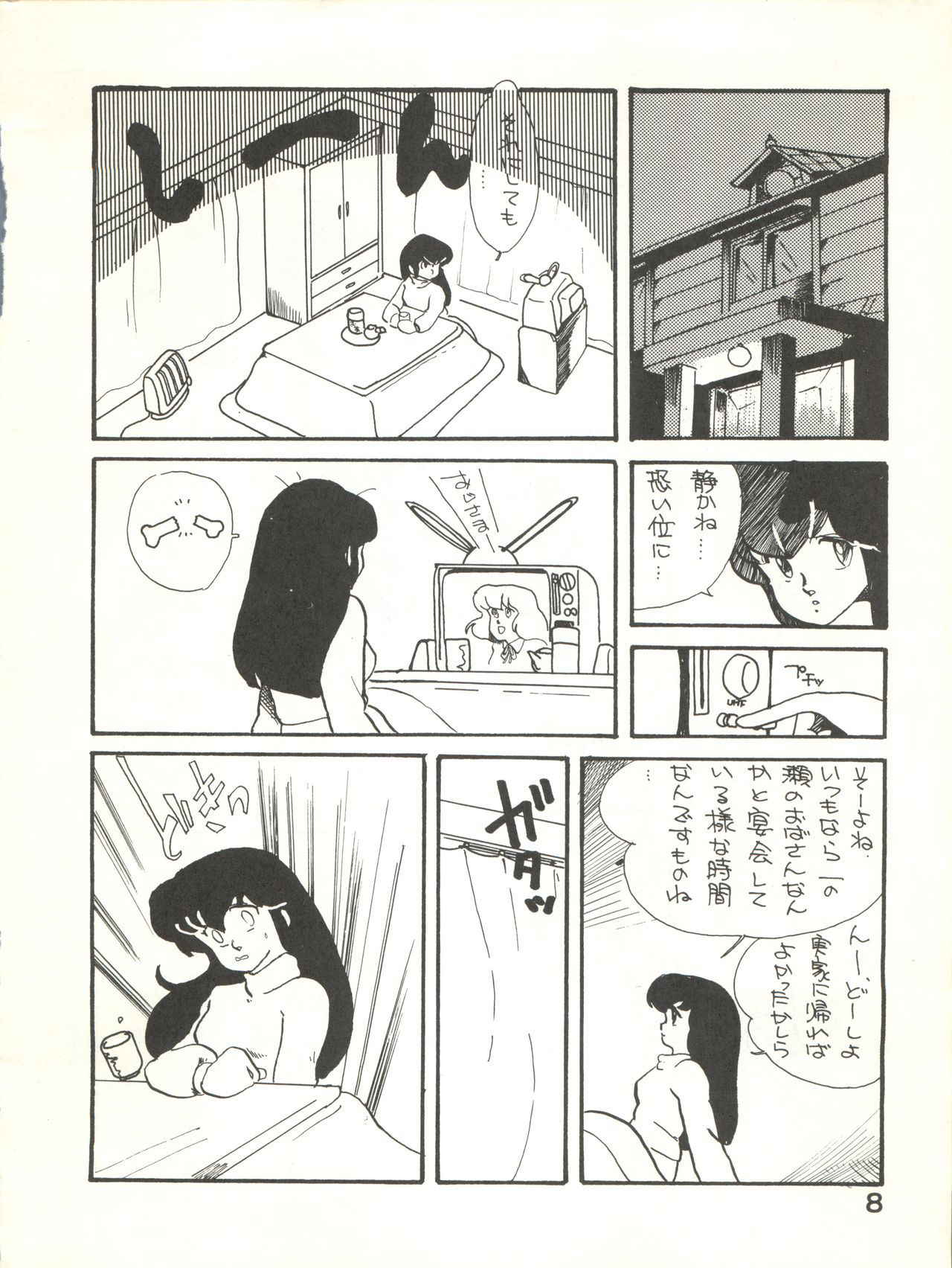 (C27) [Bible (Ogata Satomi, Tiger Shark, Sukurinton)] Natsuzuisen (Maison Ikkoku)