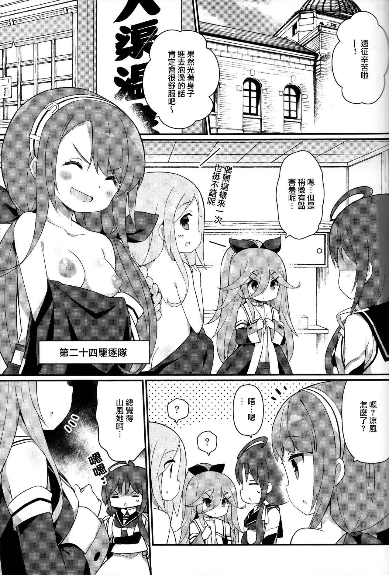 (C92) [Gakushokutei (Watanon)] Papa nara Ii yo.. ~Yamakaze-chan, Papa to Daisukikkusu Shichau no Maki~ (Kantai Collection -KanColle-) [Chinese] [山樱汉化]