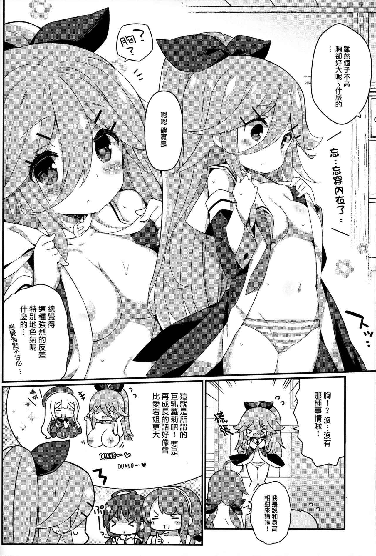 (C92) [Gakushokutei (Watanon)] Papa nara Ii yo.. ~Yamakaze-chan, Papa to Daisukikkusu Shichau no Maki~ (Kantai Collection -KanColle-) [Chinese] [山樱汉化]