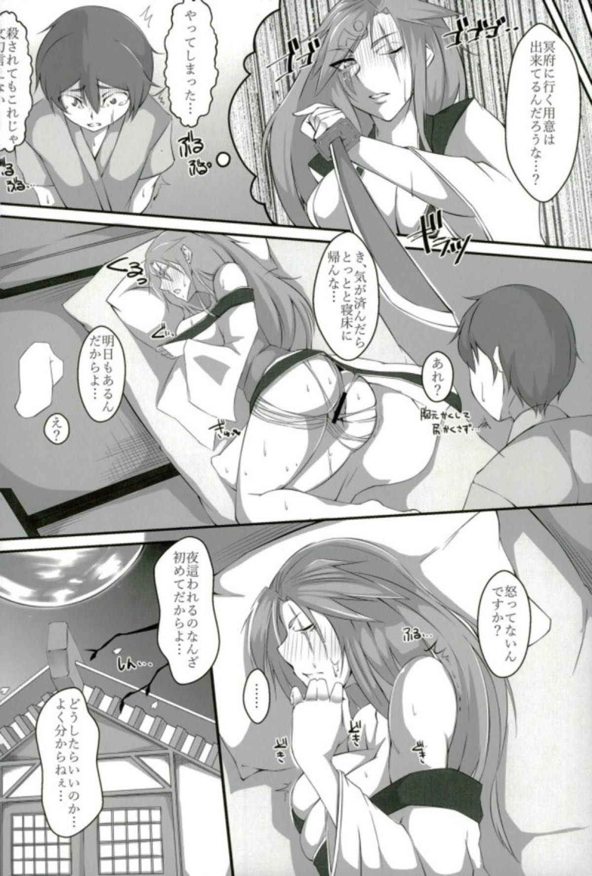 (COMIC1☆12) [Remnants (シリ蔵)] Baiken-san ga Shota ni Yarareru Hon (Guilty Gear)