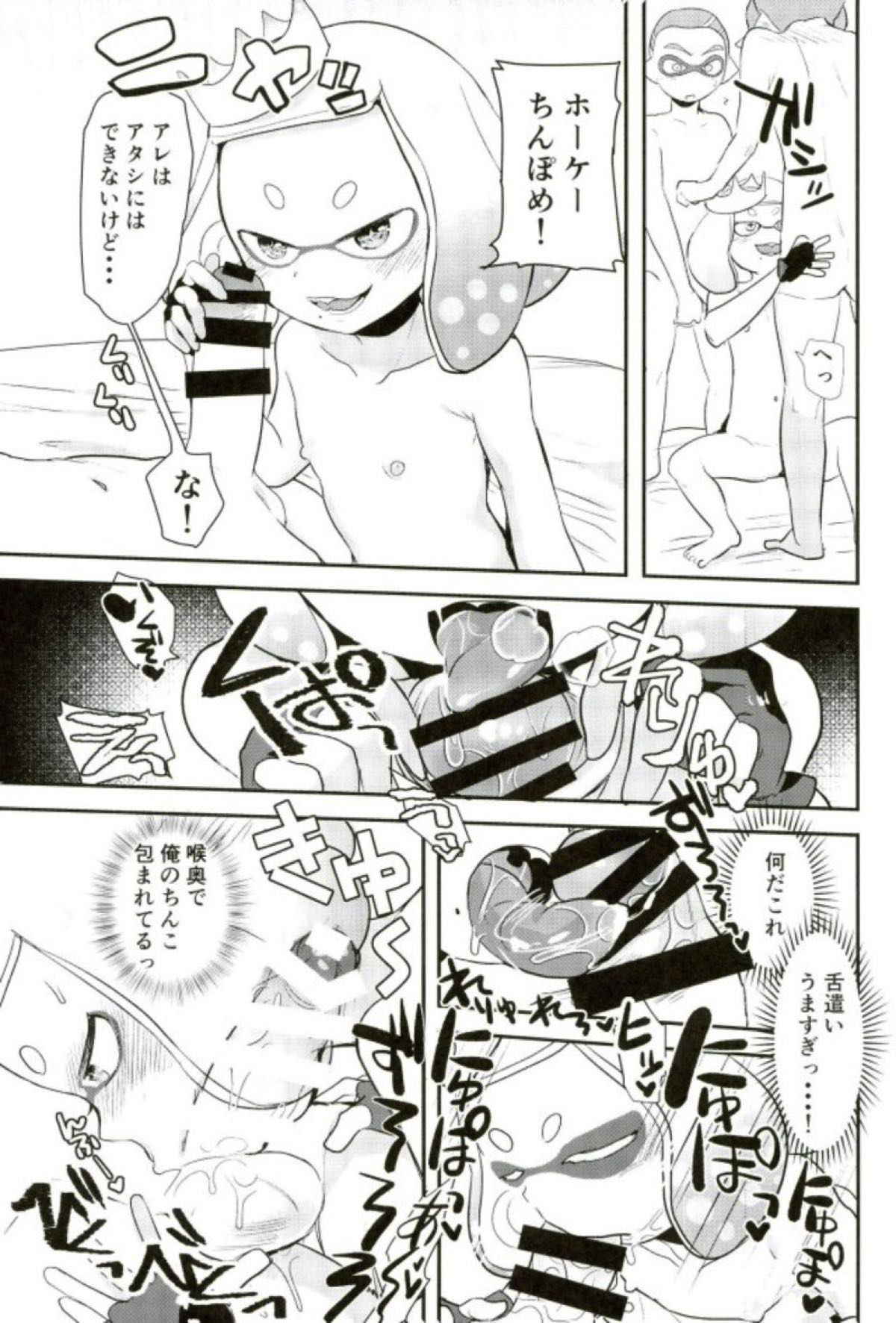 (COMIC1☆12) [Barumishu (Ronri)] Kenshou! Ecchi ga Jouzu nano wa Hime? Iida? (Splatoon)