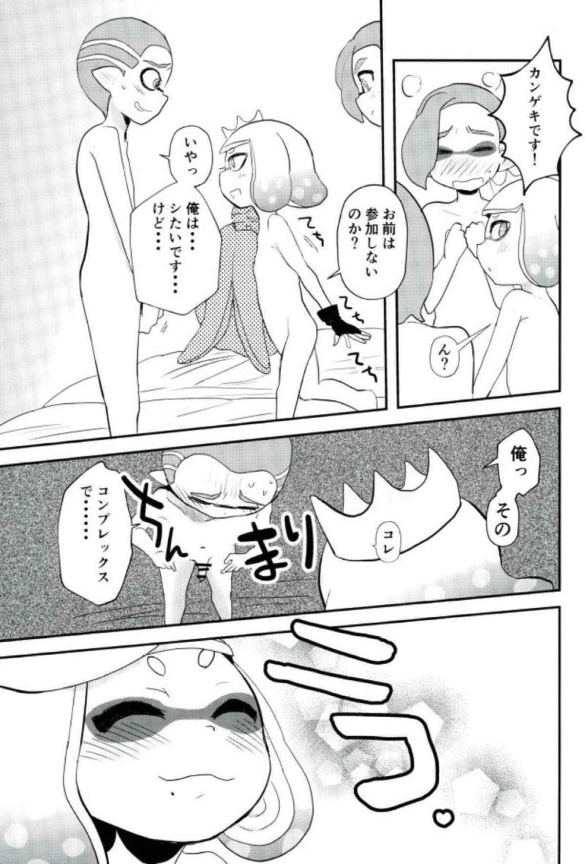 (COMIC1☆12) [Barumishu (Ronri)] Kenshou! Ecchi ga Jouzu nano wa Hime? Iida? (Splatoon)