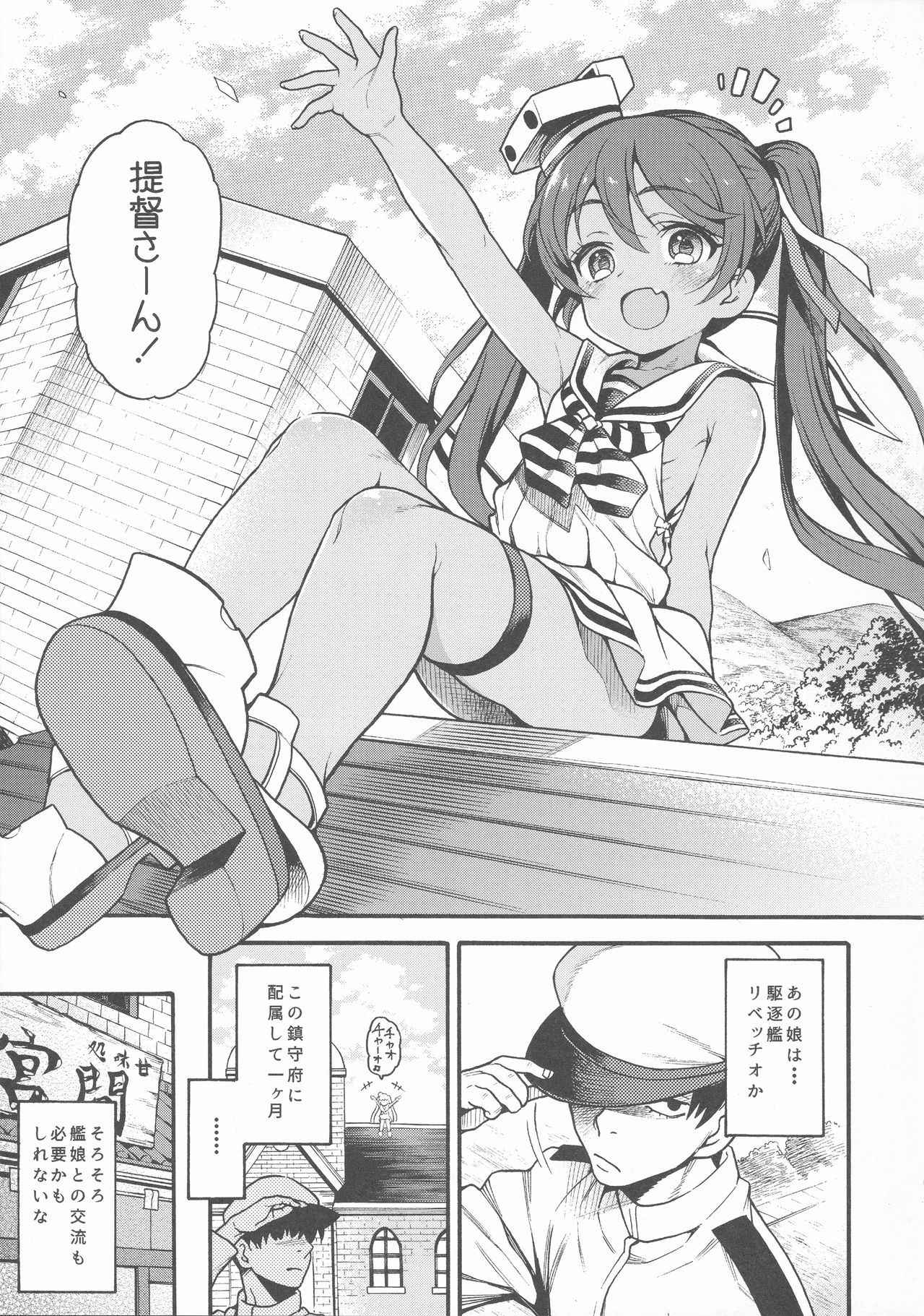 (COMIC1☆12) [Uousaohkoku (Uousaoh)] LIBEX (Kantai Collection -KanColle-)