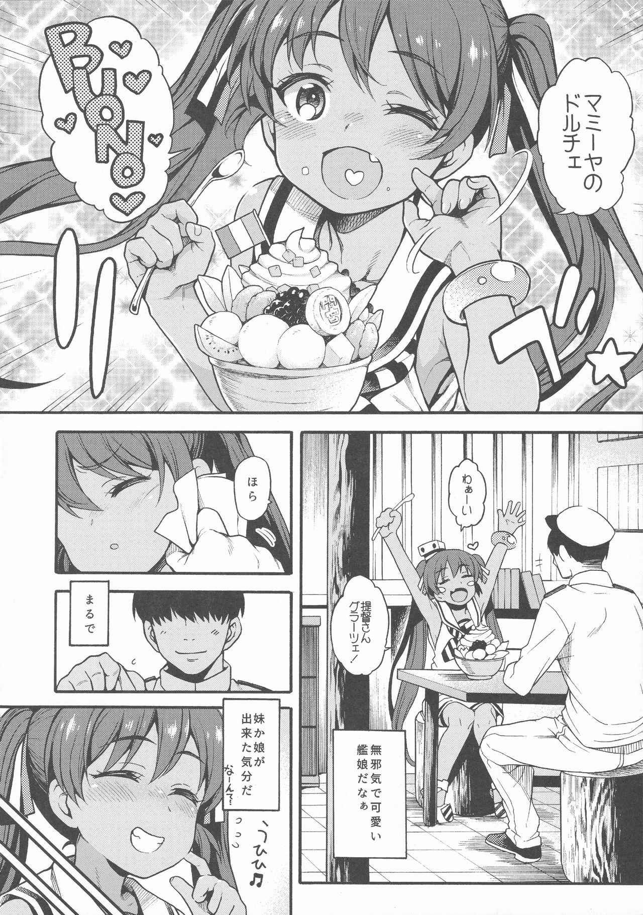 (COMIC1☆12) [Uousaohkoku (Uousaoh)] LIBEX (Kantai Collection -KanColle-)