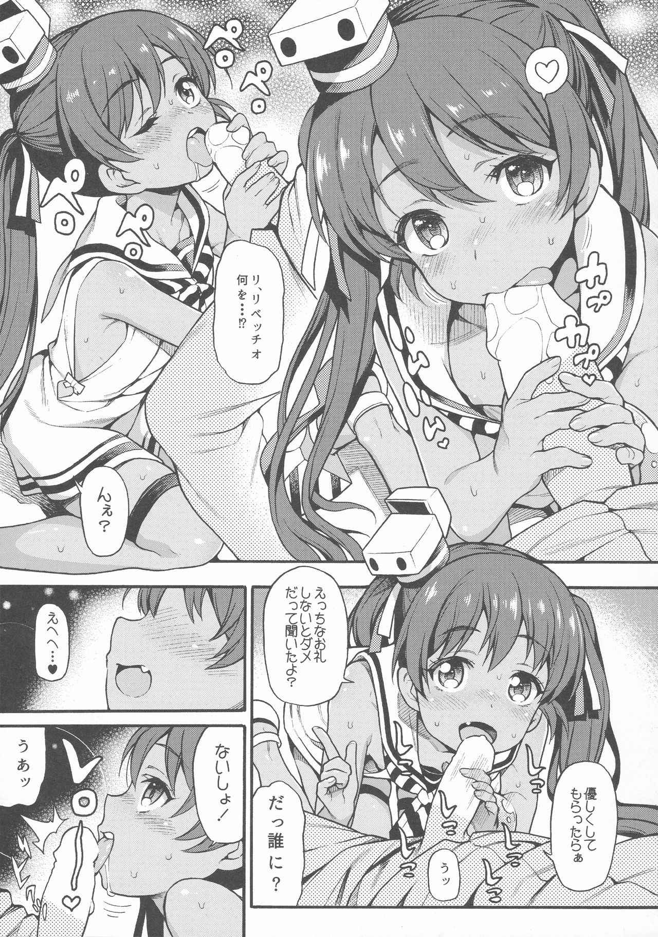 (COMIC1☆12) [Uousaohkoku (Uousaoh)] LIBEX (Kantai Collection -KanColle-)