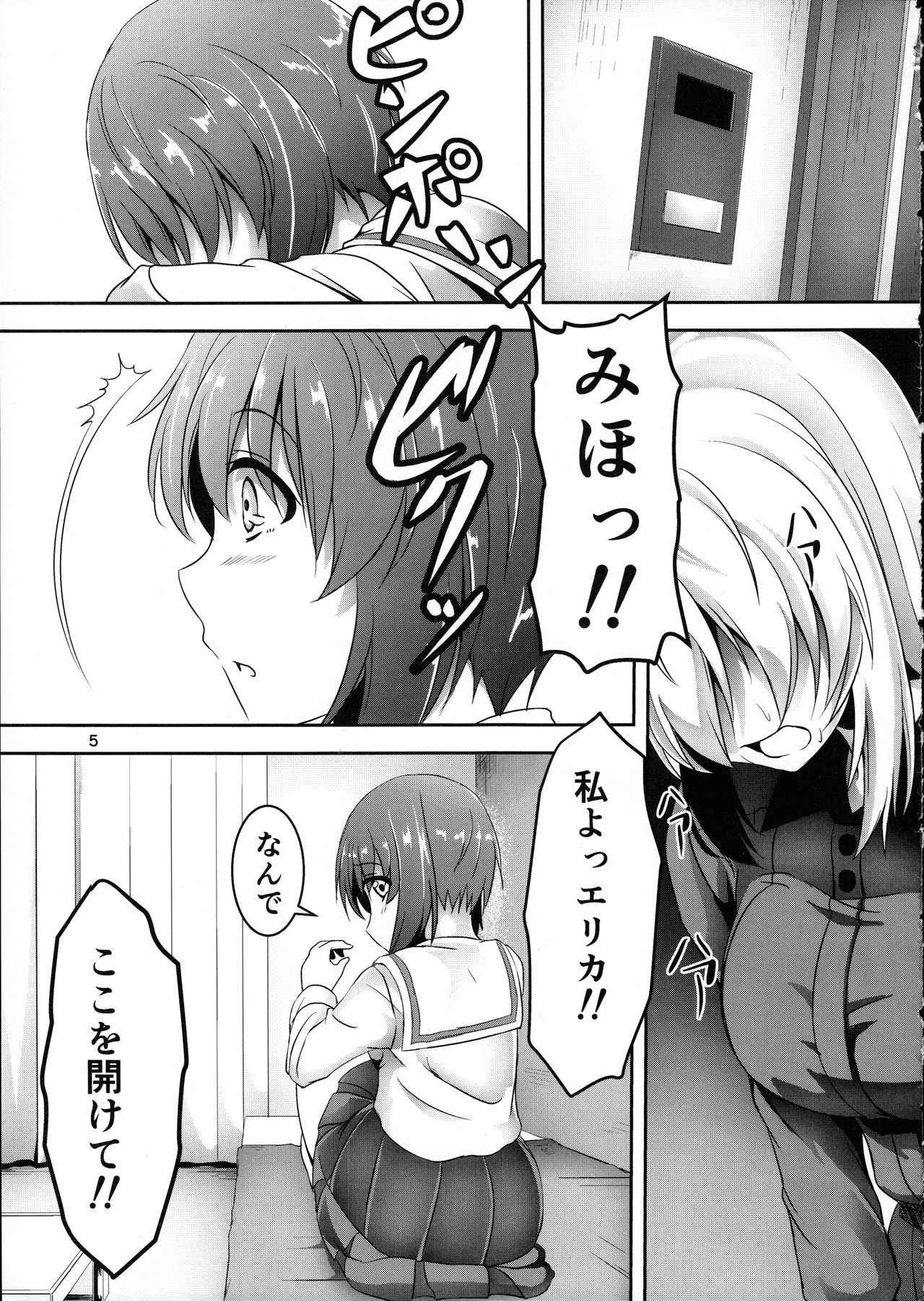 (C91) [Pandora Box (Hakomaru.)] Ankou no Noroi?! Miho-san ni Haechatta!? Ganbare Erika-san!! (Girls und Panzer)