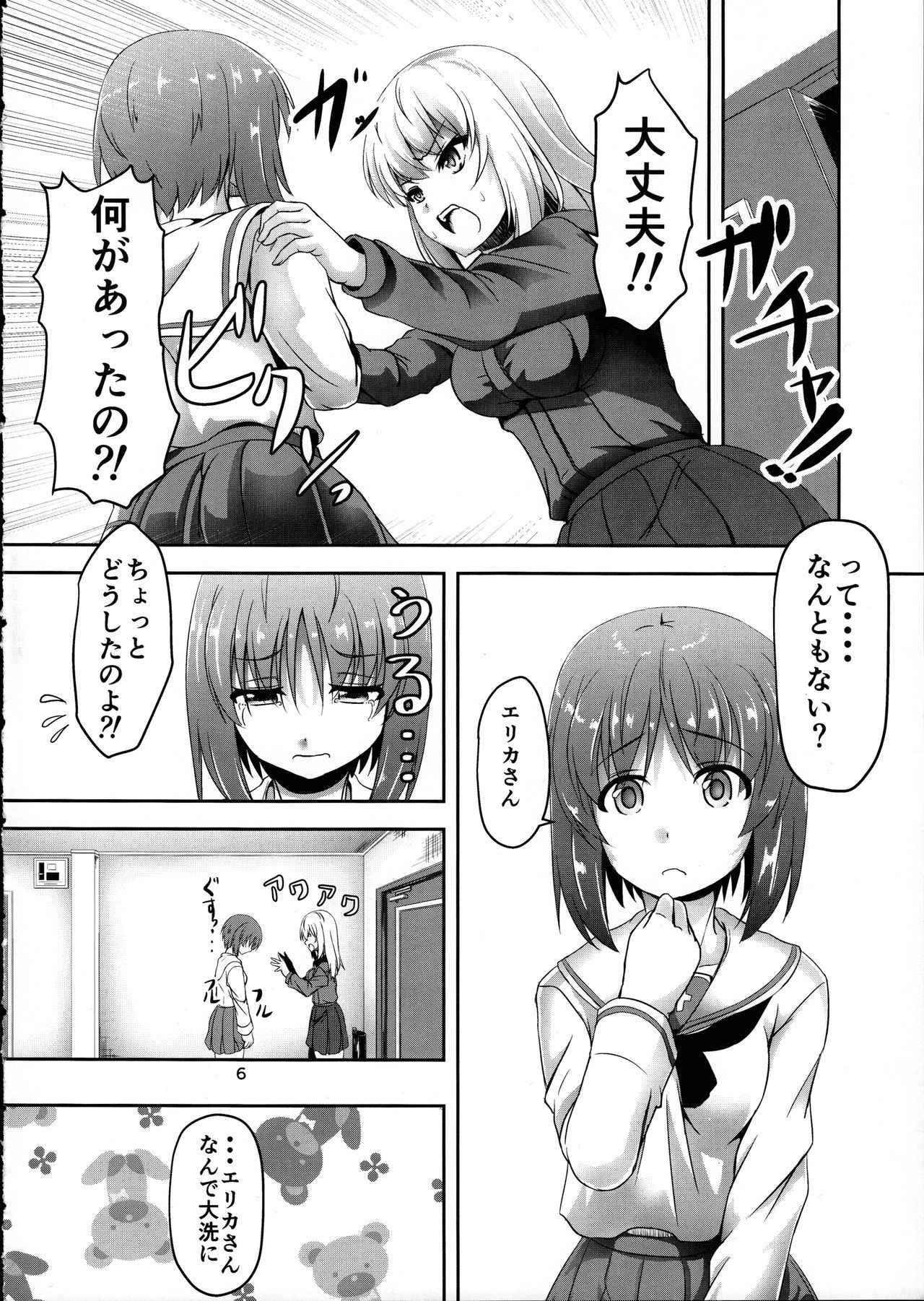 (C91) [Pandora Box (Hakomaru.)] Ankou no Noroi?! Miho-san ni Haechatta!? Ganbare Erika-san!! (Girls und Panzer)