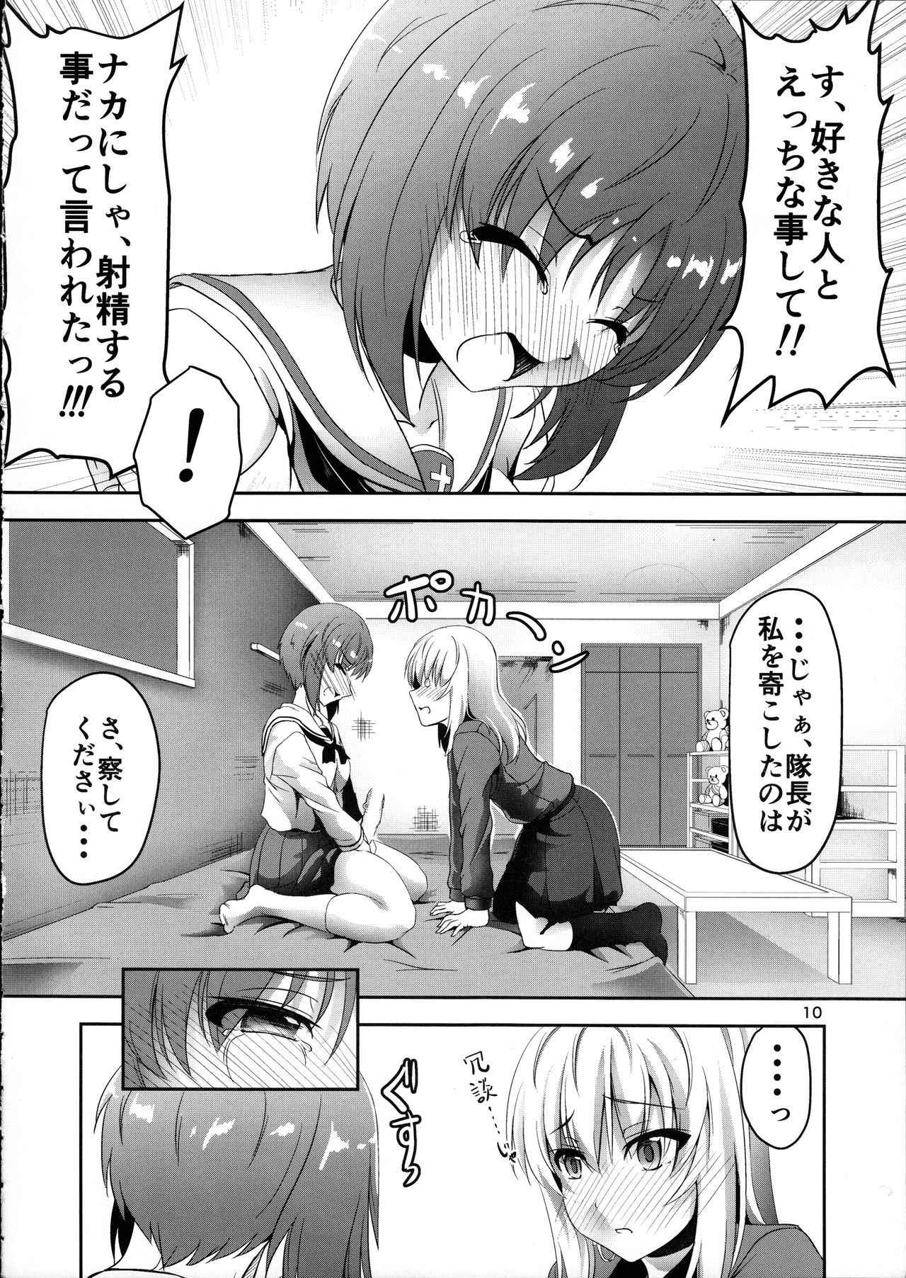 (C91) [Pandora Box (Hakomaru.)] Ankou no Noroi?! Miho-san ni Haechatta!? Ganbare Erika-san!! (Girls und Panzer)