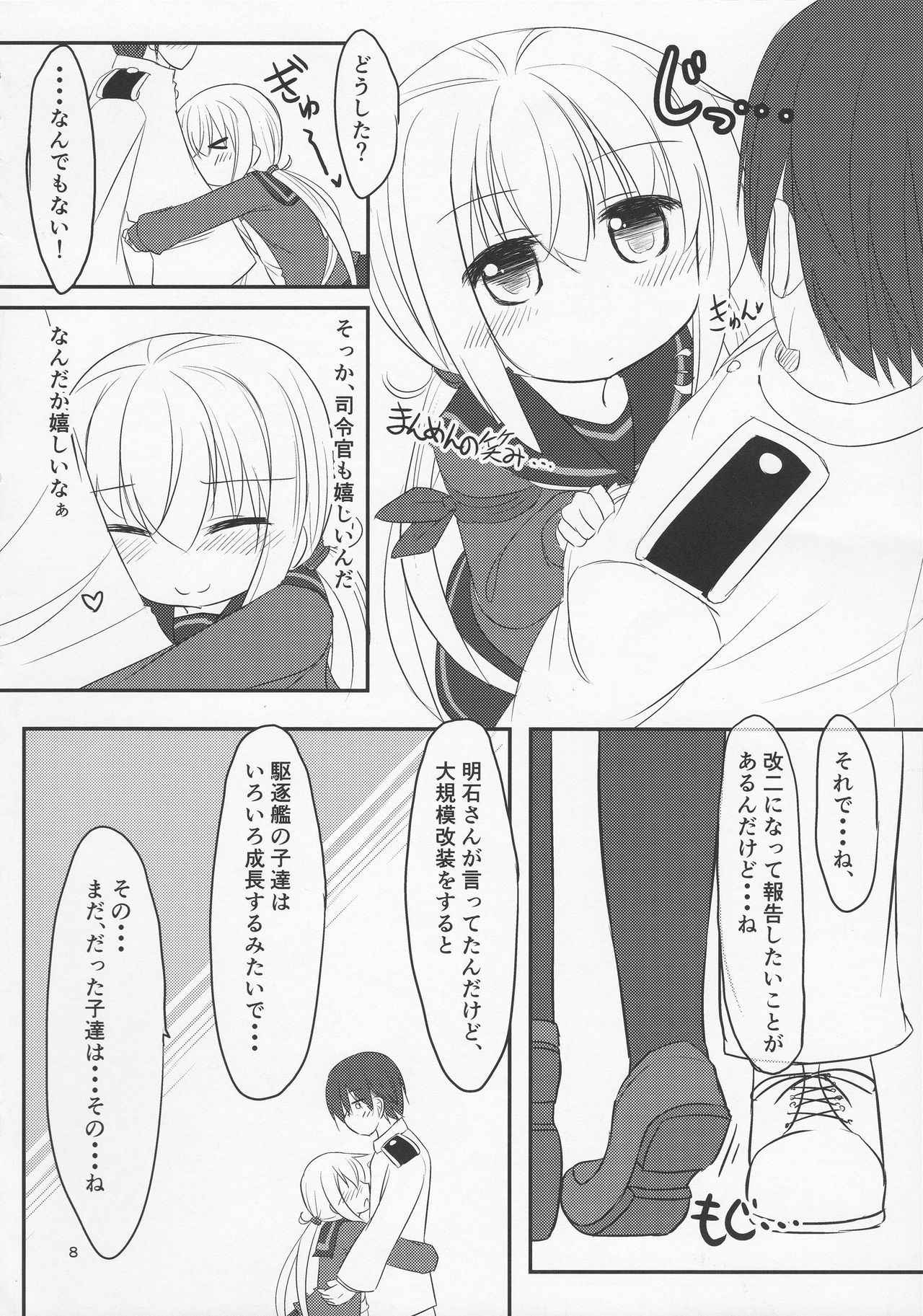 (Rikukaikuuma Goudou Enshuu 2senme) [Hiensou (Atono Maturi)] Boku no Kawaii Kimi (Kantai Collection -KanColle-)