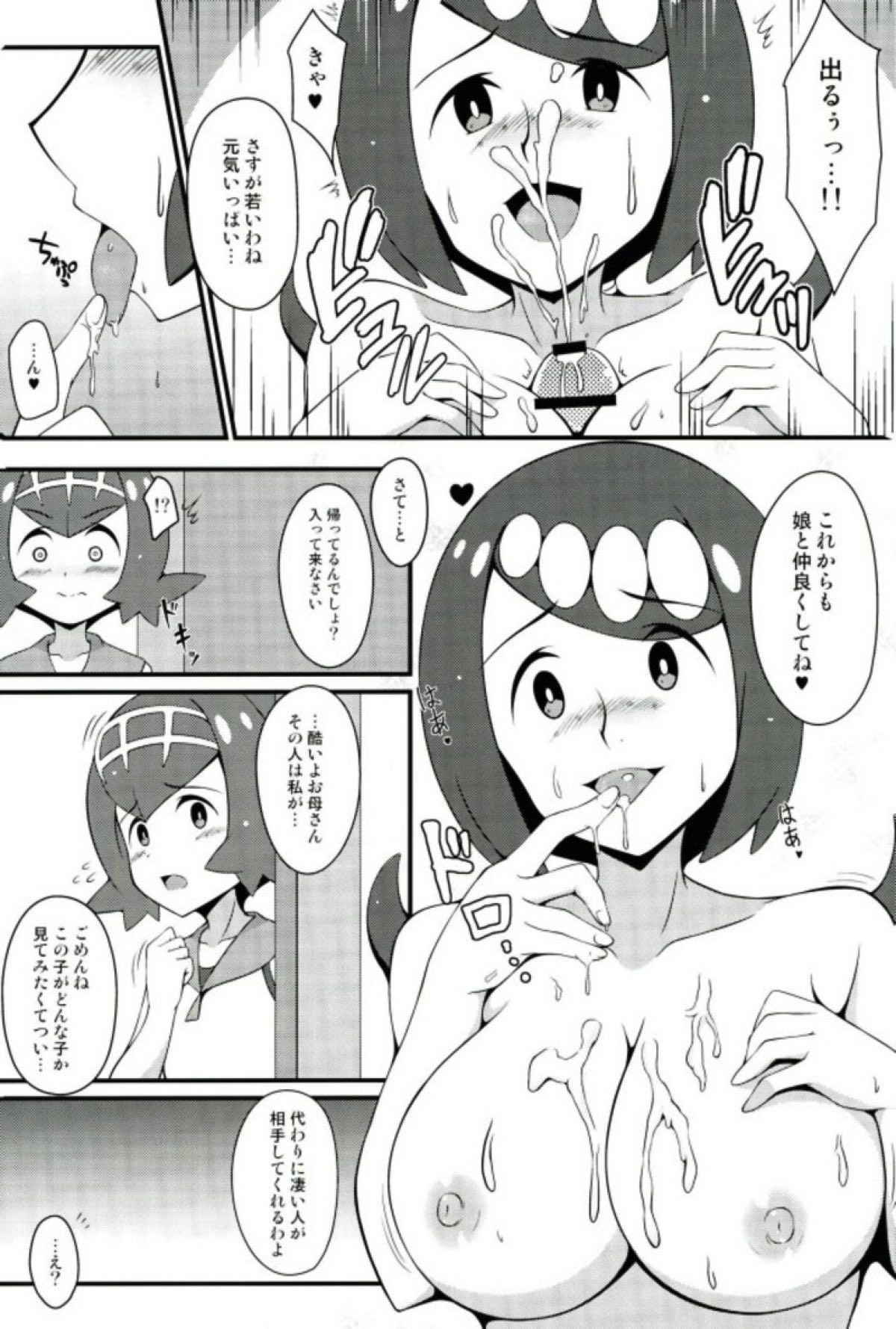 (COMIC1☆12) [BurstBomb.T (TKP)] Suiren-tachi ni Tsuraretai (Pokémon Sun and Moon)