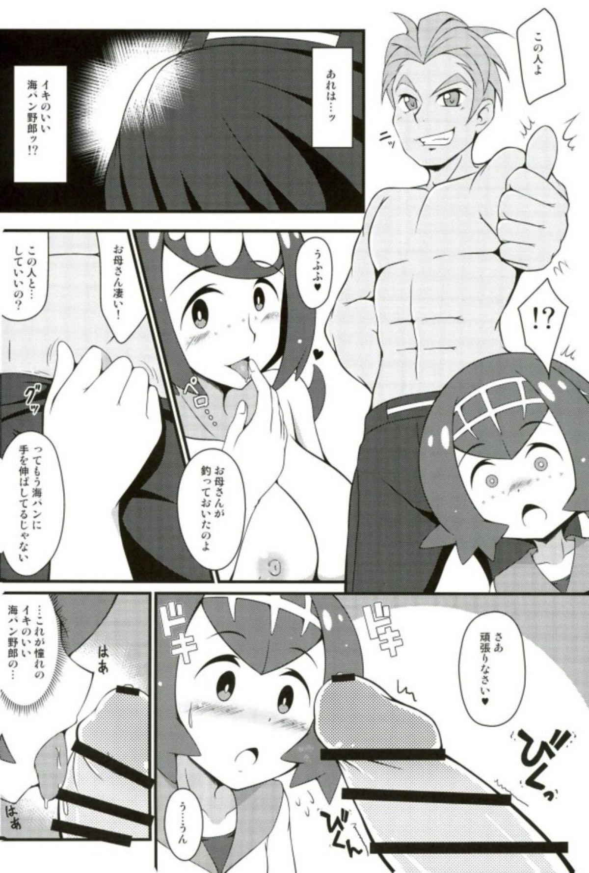 (COMIC1☆12) [BurstBomb.T (TKP)] Suiren-tachi ni Tsuraretai (Pokémon Sun and Moon)