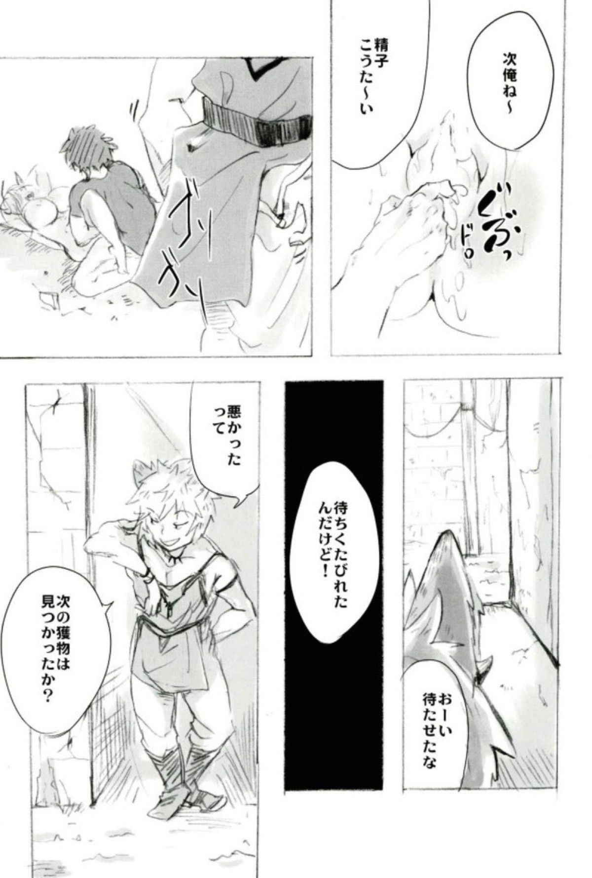 (COMIC1☆12) [Namae Kinyuuran (Myouji Namae)] D ROUTE (Granblue Fantasy)