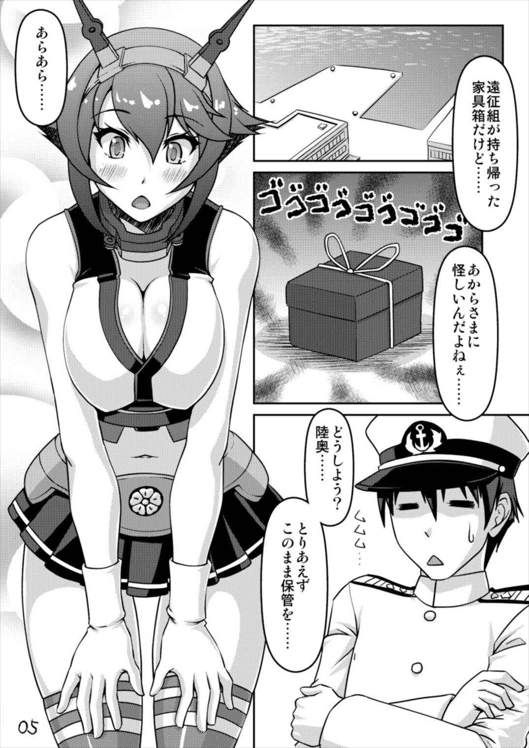 (C86) [Absolute (ABU)] MutsuKan (Kantai Collection -KanColle-)