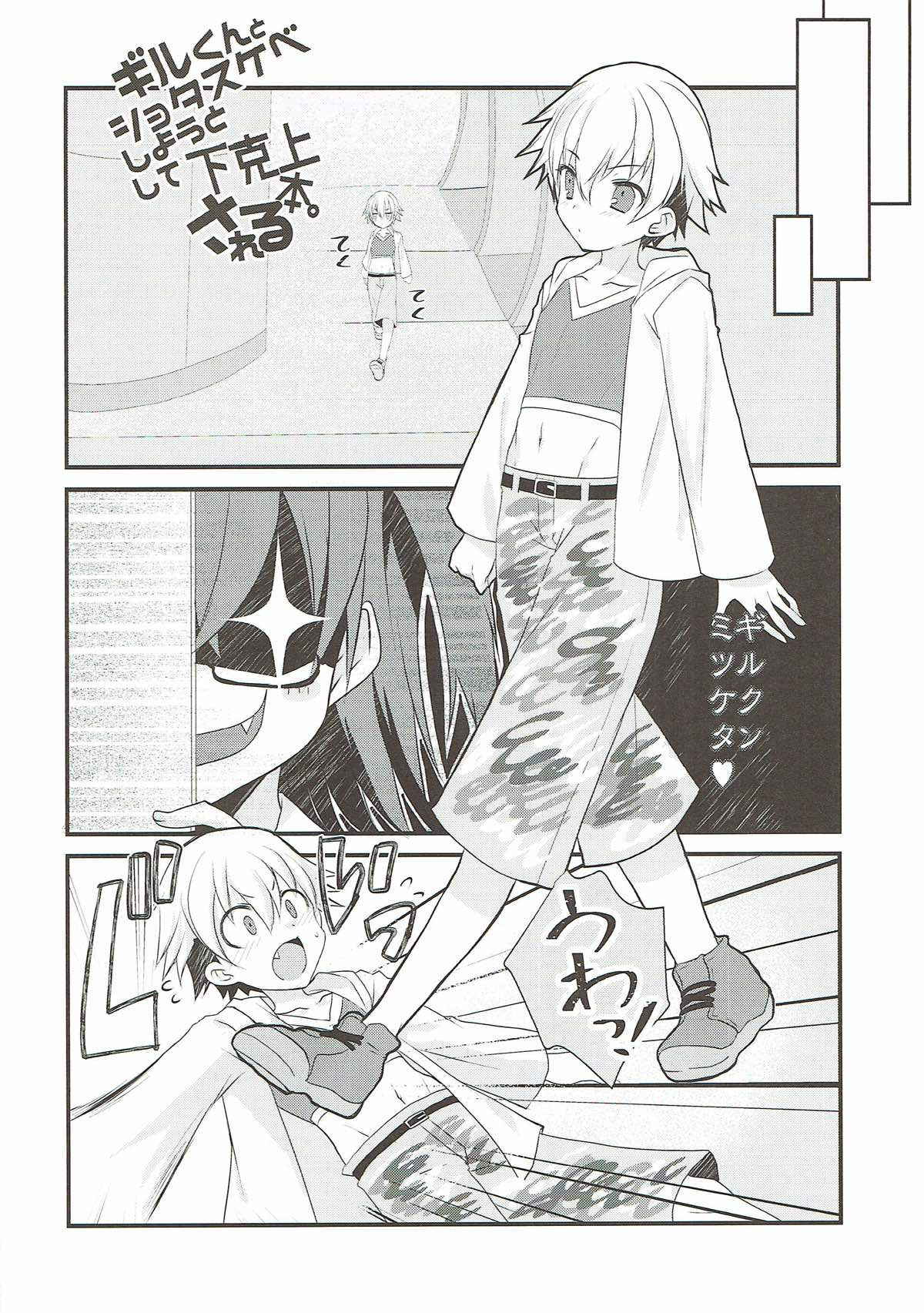 (Ou no Utsuwa Grail Oath 3) [Nekomarudow. (Tadima Yoshikadu)] Gil-kun to Shota Sukebe Shiyou to Shite Gekokujou Sareru Hon. (Fate/Grand Order)