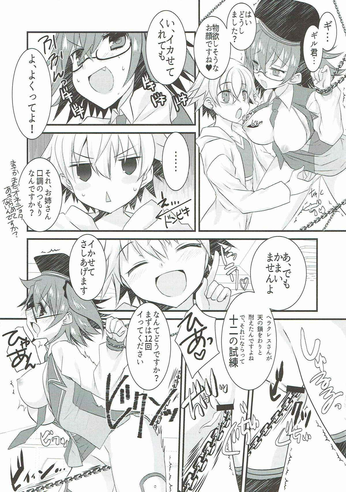 (Ou no Utsuwa Grail Oath 3) [Nekomarudow. (Tadima Yoshikadu)] Gil-kun to Shota Sukebe Shiyou to Shite Gekokujou Sareru Hon. (Fate/Grand Order)