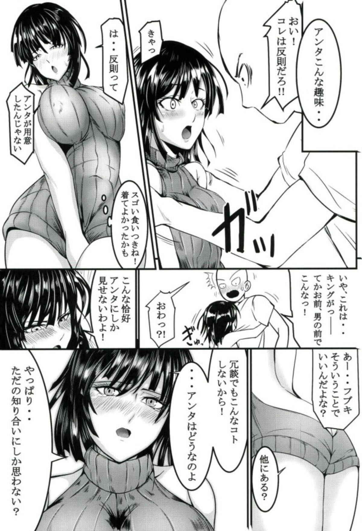 (C92) [Uchuu ☆ Porta (Kawa)] Dekoboko Love Sister First Love (One Punch Man)