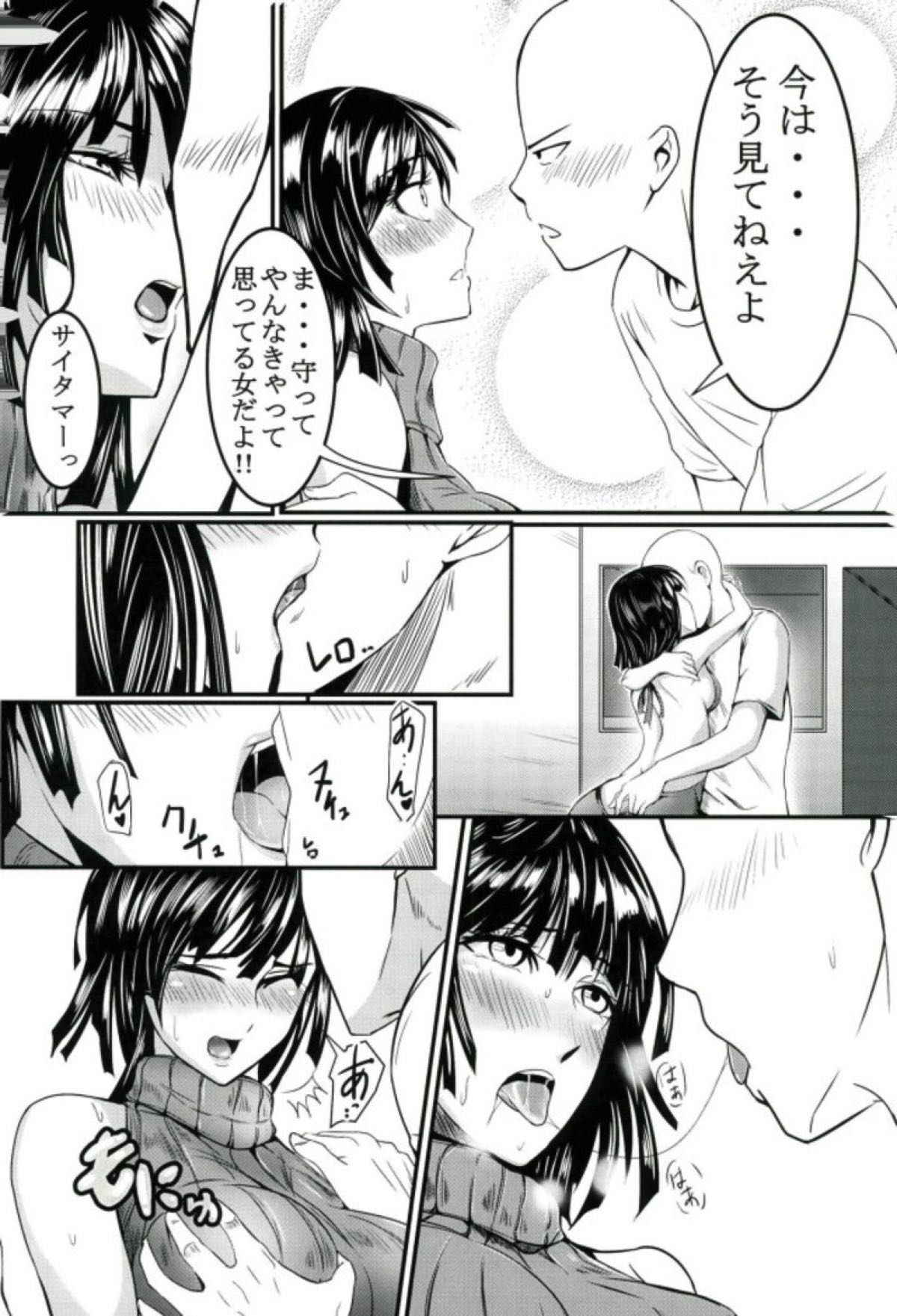 (C92) [Uchuu ☆ Porta (Kawa)] Dekoboko Love Sister First Love (One Punch Man)