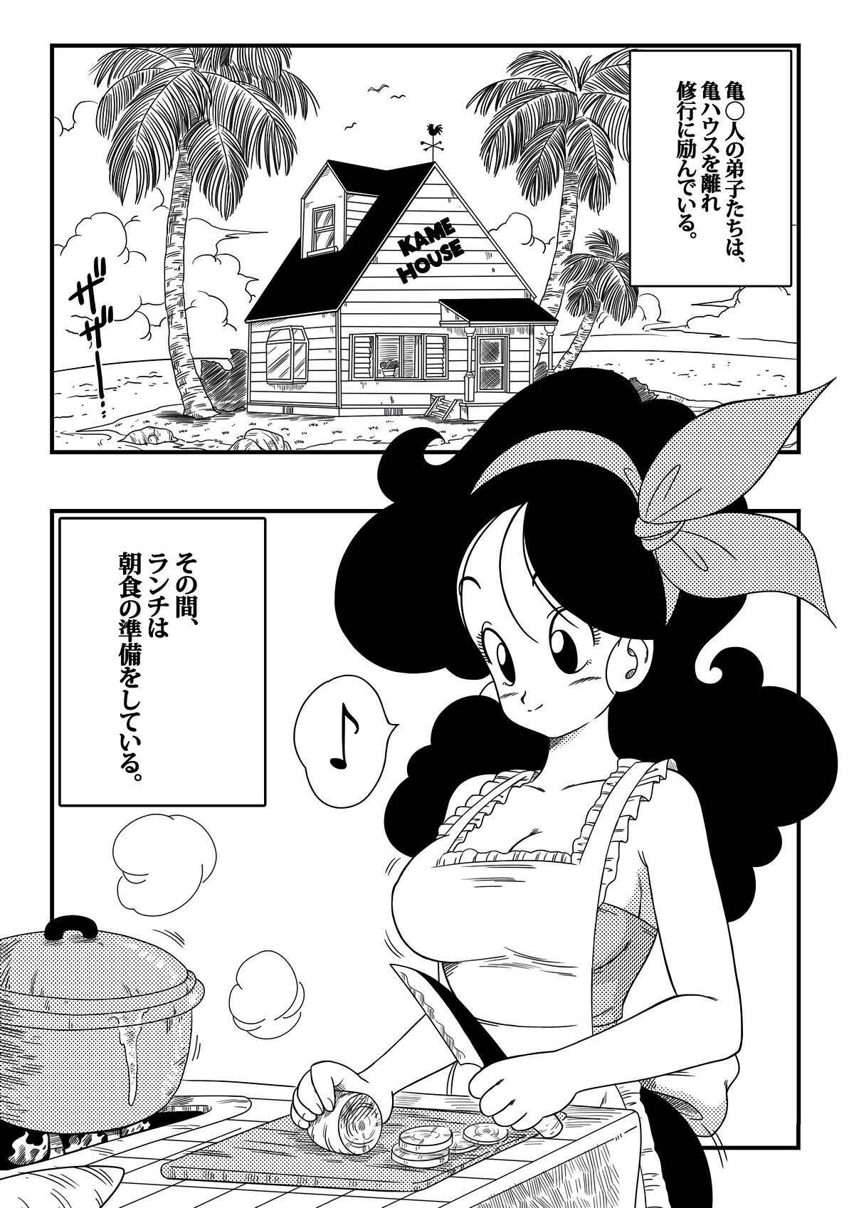 [Yamamoto] Hard na Oshigoto! (Dragon Ball)