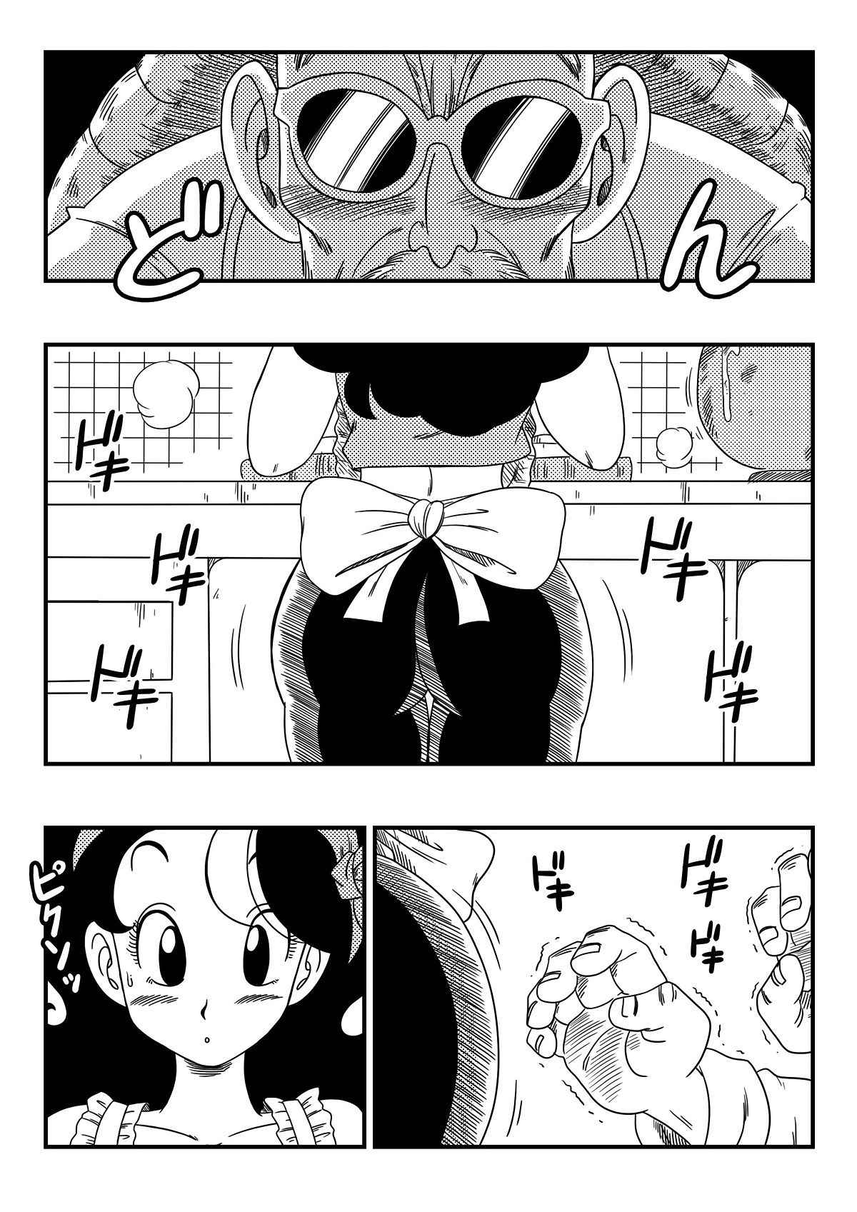 [Yamamoto] Hard na Oshigoto! (Dragon Ball)