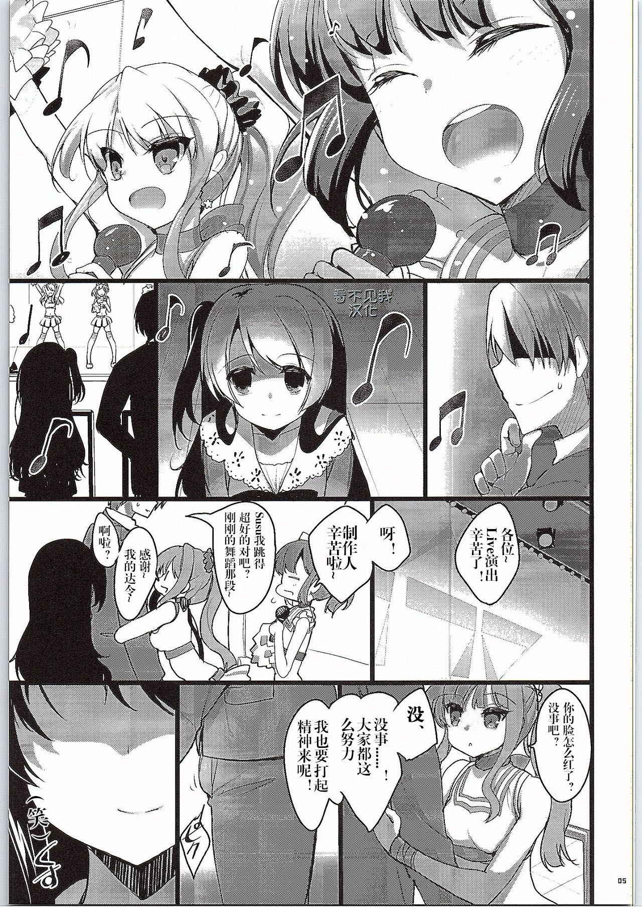 (COMIC1☆9) [65535th Avenue. (Akahito)] GOOD NIGHTMARE (Tokyo 7th Sisters) [Chinese] [看不见我汉化]