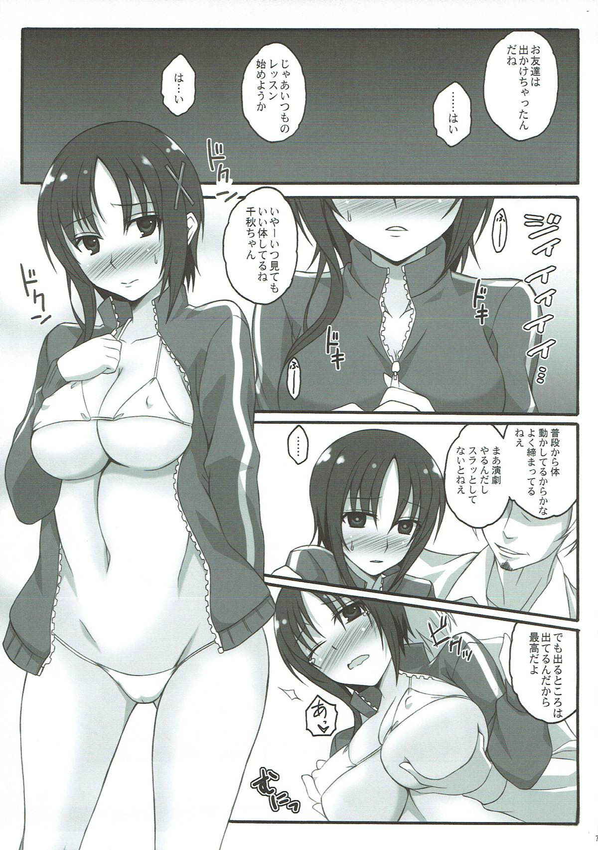 (C92) [Licorice Candy (Kuroama)] Engi Shidou no Na no Moto ni Ooya-san ga Iroiro Sareru Hon (Hinako Note)