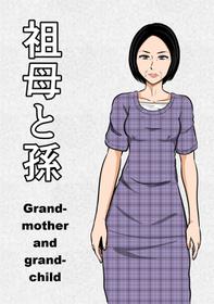 [Mikan Dou] Grandmother and grandchild [English]